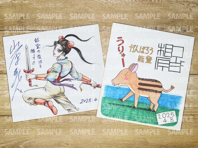 Manga Artist's Autographed Art